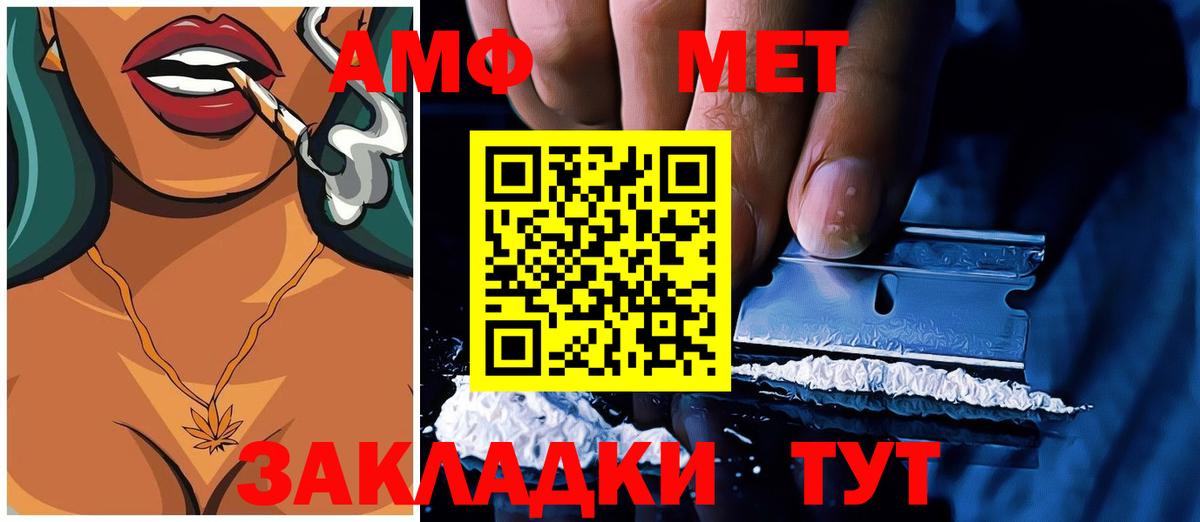 Амфетамин 98%  Вход с VPN  Amphetamine  МЕГА tor  Керчь 