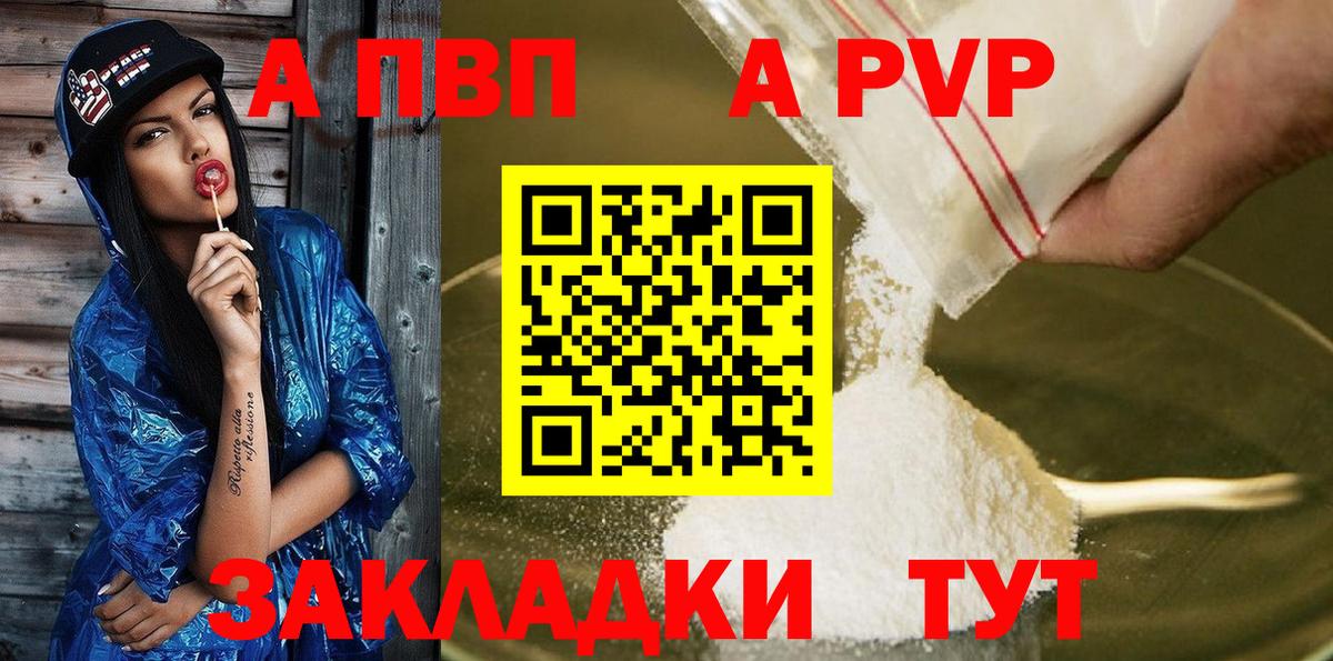 Керчь  APVP СК КРИС  Альфа ПВП  А ПВП СК КРИС  купить наркотик  Вход с VPN  Alpha-PVP мука 