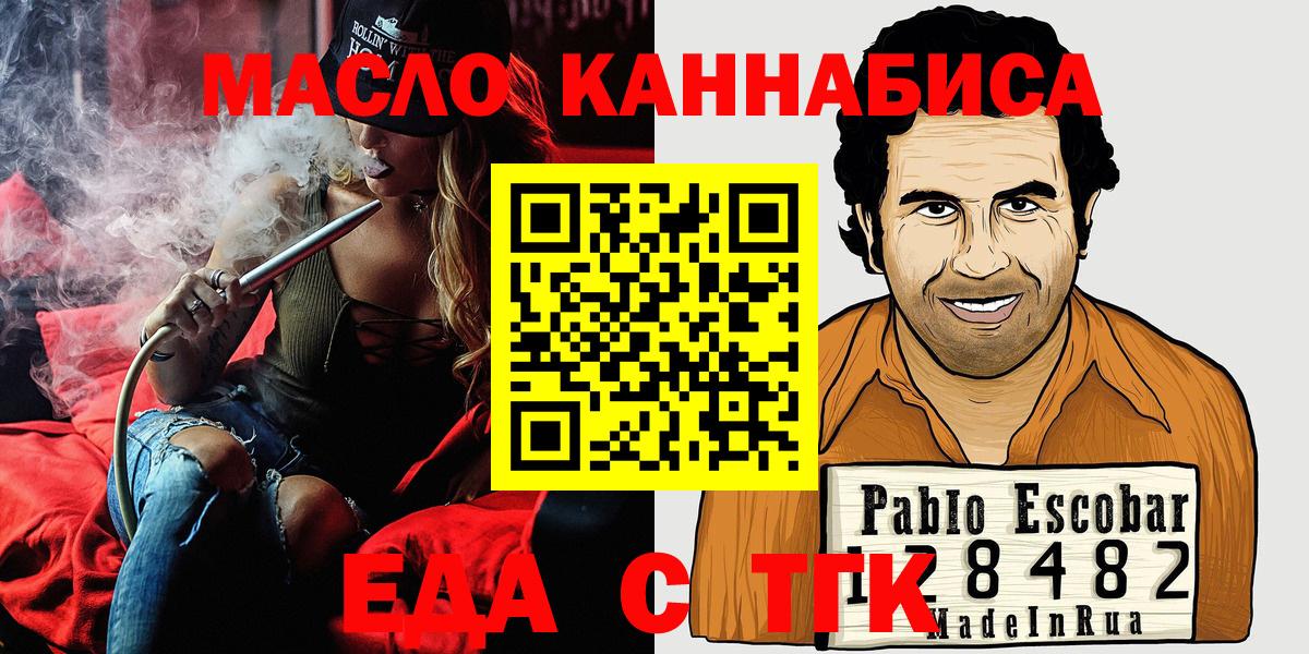 Керчь  Печенье с ТГК марихуана  Вход с VPN 