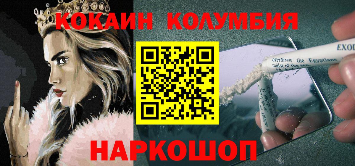 Cocaine Эквадор  Вход с VPN  COCAIN 97%  Керчь 