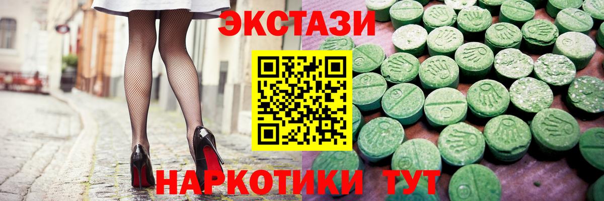 Керчь  Экстази ешки  Ecstasy  Вход с VPN  Ecstasy VHQ 