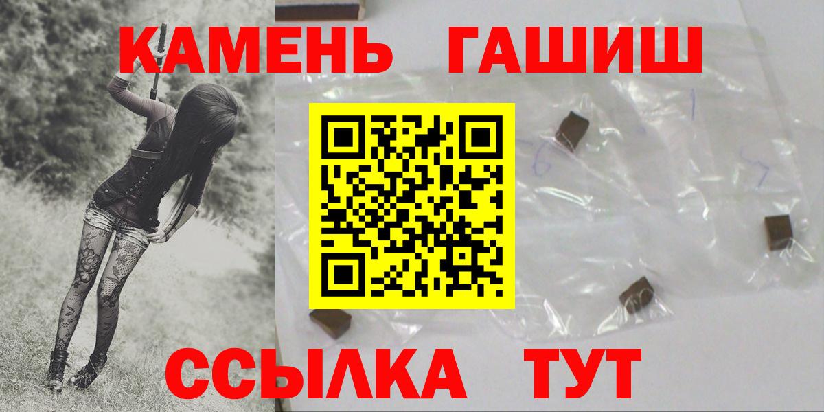 ГАШИШ VHQ  ГАШИШ Ice-O-Lator  Вход с VPN  Керчь 