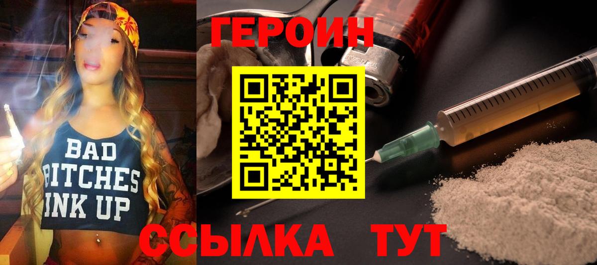 ГЕРОИН хмурый Керчь