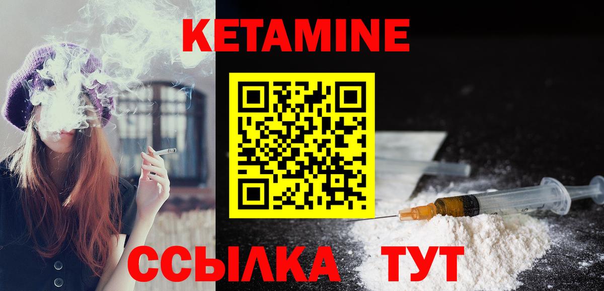 Кетамин VHQ  гидра ссылки  КЕТАМИН ketamine  Керчь  Вход с VPN 