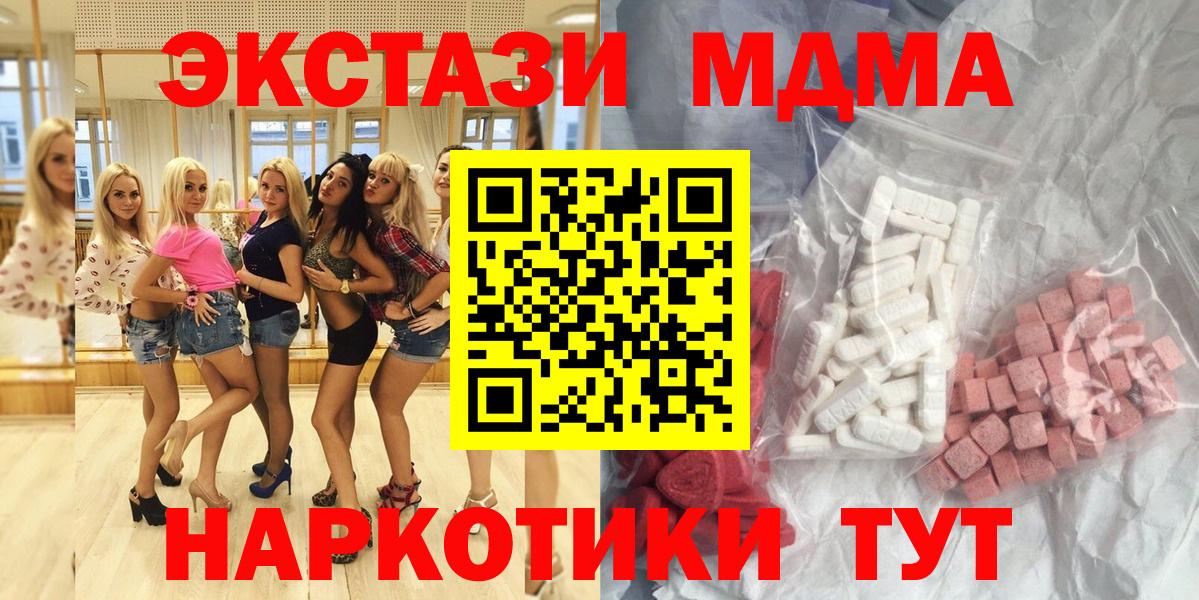 МДМА Molly Керчь