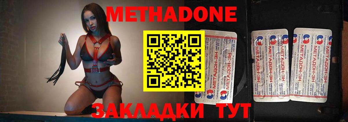 Метадон VHQ  Вход с VPN  Керчь  МЕТАДОН белоснежный 