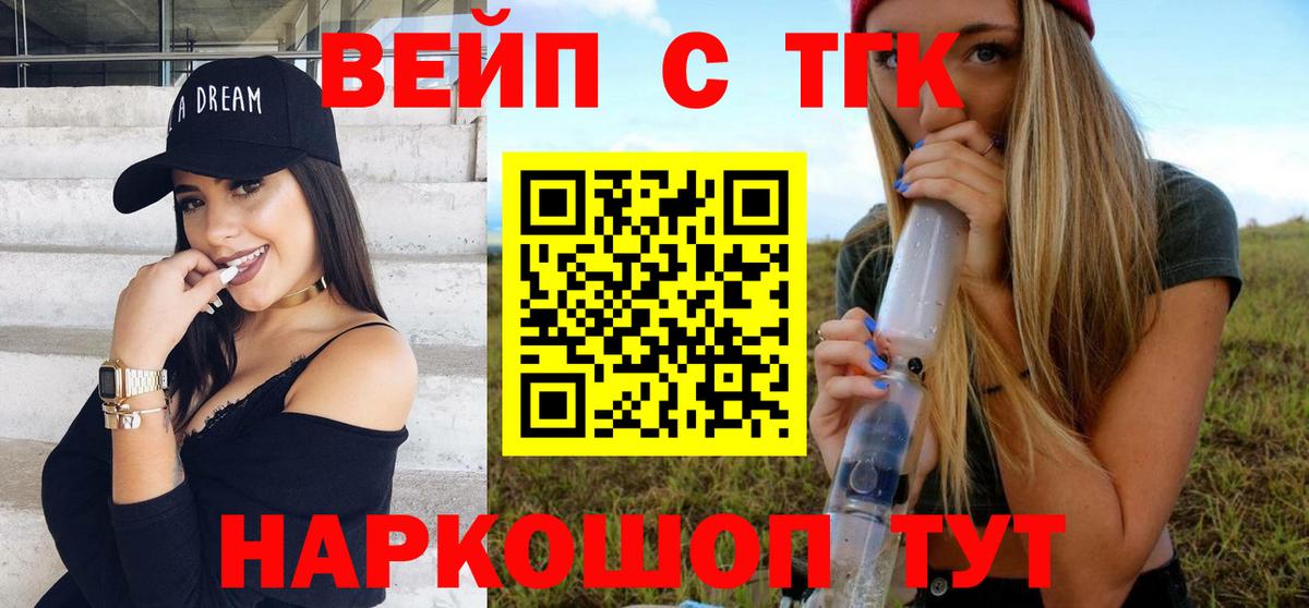 Дистиллят ТГК концентрат  Вход с VPN  ТГК Wax  Керчь 